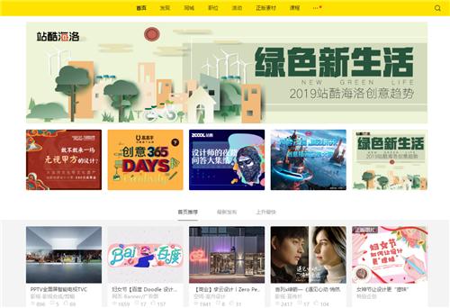 這幾個(gè)讓人欲罷不能的設(shè)計(jì)網(wǎng)站，個(gè)個(gè)精品，幫你順利走向設(shè)計(jì)之路與網(wǎng)頁制作