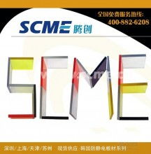 南通榮華塑料制品廠 專業PVC板、塑料板與絕緣材料制造商